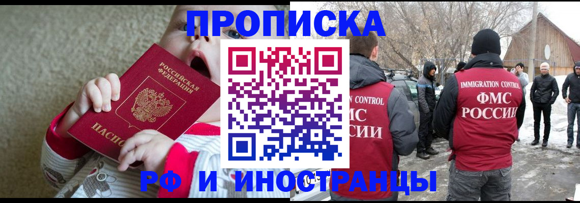 миграционный учет в Бугуруслане
