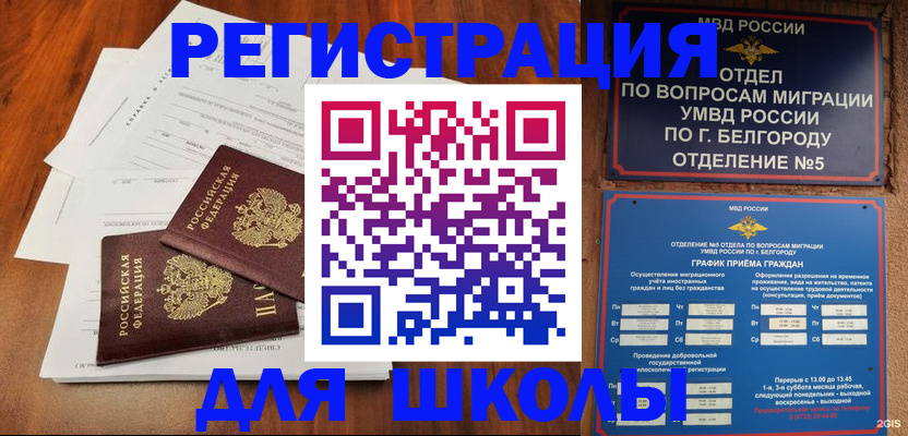 прописка поиск в Бугуруслане