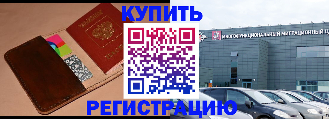 прописка поиск в Бугуруслане