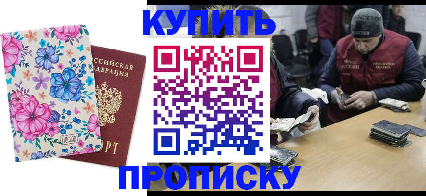 прописка регистрация в Бугуруслане