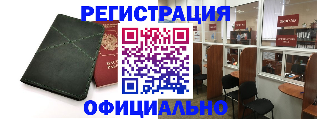 временная регистрация законно в Бугуруслане