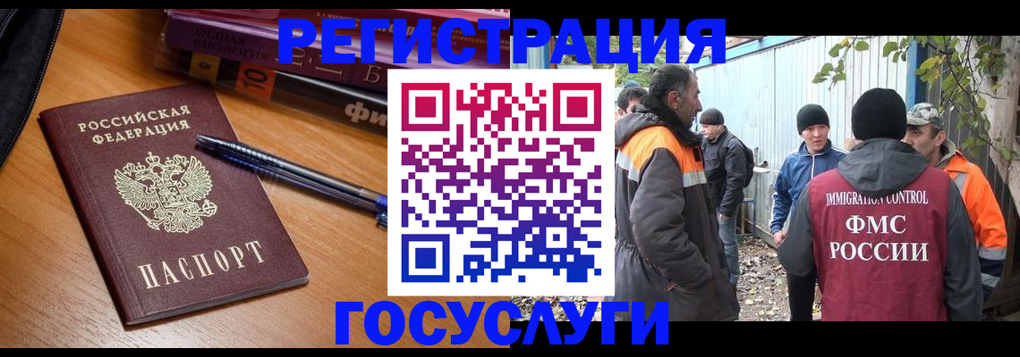 временная регистрация в квартире в Бугуруслане