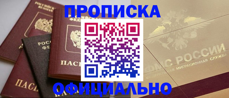 временная регистрация для всех в Бугуруслане