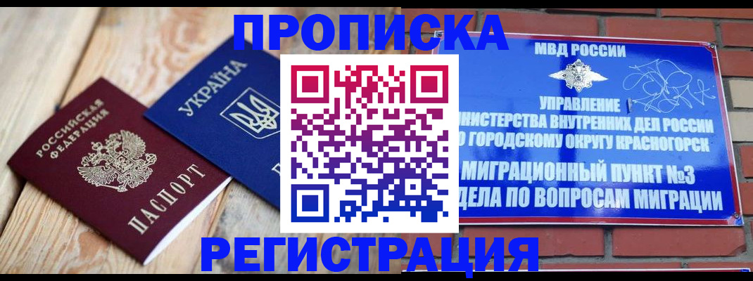 прописка для кредита в Бугуруслане