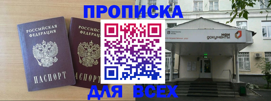 где прописаться в Бугуруслане
